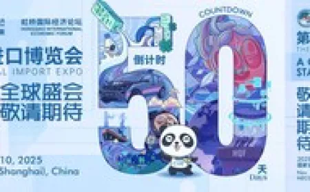 The Upcoming 8th CIIE: Countdown to Global Opportunities and Collaboration
