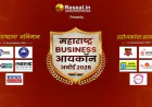 Maharashtra Business Icon Award Successfully Hosted in Nashik, Honouring Excellence Across Industries