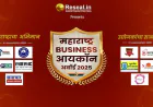 Maharashtra Business Icon Award Celebrated Excellence Across Maharashtra on 02 February 2026